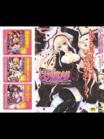 お嬢様アンソロジーコミックス