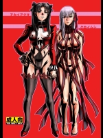 [藤棚 (藤渡)] アカイアクマ クロイムシ (Fate／stay Night)