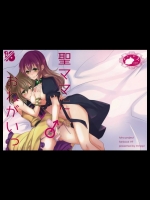 (例大祭12)[みみっぷ]聖ママにおねがいっ(東方Project)