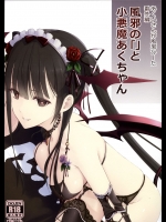 [平行四辺形 (川中島)] あくいさんが風邪ひーた番外編　風邪の「」と小悪魔あくちゃん