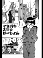 マセガキえでゅけーしょん