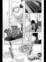 [なかに]続・そのあと見るの？