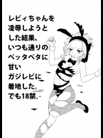 [かしゅう] ガジレビ漫画 (フェアリーテイル)