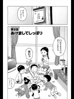 【お正月特集】[かるま龍狼] あけましてしっぽり