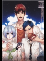 [ふざいの山田 (ゆもと)] ぜんぶ夏のせい (黒子のバスケ)