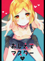 [天気輪]おしえてマスター (Fate Grand Order)