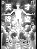 歌い手のバラッド 第6話