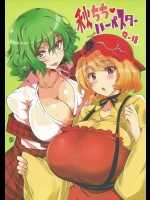 [Blue Mage] 秋ちちハーベスター