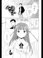 [Cuvie] バーサーカー