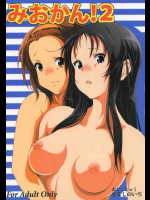 みおかん!2