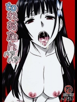 toれあたんハアハア          