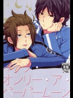 (C88) [G.P. (さとし)] イッツ・オンリー・ア・ペーパームーン (ワールドトリガー)