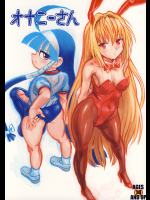 [革命政府広報室]オナニーさん