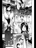 [宏式] 乙女満開姫はじめ