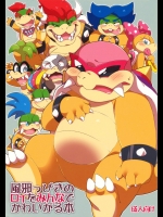 風邪っぴきのロイをみんなでかわいがる本