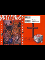 ヘルシング 10巻