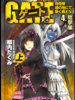 Gate_JSDF_Kanochi_04