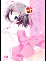 [Brown sugar]こっちむいてにゃんにゃん (変態王子と笑わない猫。)