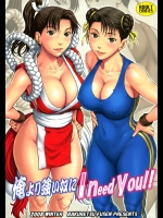 (C75) (同人誌) [爆裂風船] 俺より強い奴に I need you !! (ストリートファイター KOF)