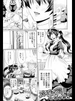 [わらしべ]メイド部しようよ！