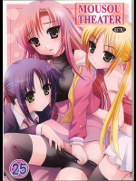 [スタジオBIG-X]MOUSOU THEATER25