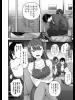 [愛上陸]イジラレ～復讐催眠～　♯4