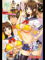 [げげら俊和] 個撮のさっちゃん
