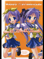 [ちゅうに + OUT OF SIGHT]はっぴーぷろむなーど Happy☆promenade