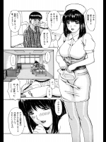 [MGジョー] 専従看護