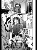 ニートでヒキコモリの家族を外に出すためにフェラ抜きしてからマン○で誘い出して野外SEX！【シオマネキ 同人誌・エロ漫画】