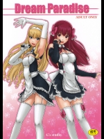 [如月群真] Dream Paradise (ドリームクラブ)(Gs studio)