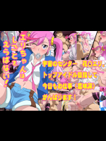 エリちゃんはしごとをえらばない!