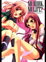 魔王が働かなくなったという噂を聞いた勇者エミリア。魔王城(仮)へ乗り込むと、千穂に「ご奉仕」をされる真奥の姿が… 他