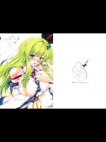 [ドウガネブイブイ(あぶりだしざくろ)] いらっしゃい、アイの庭 (東方Project)_4