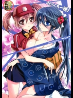 【学生服】【着物】はたらく魔王さま!のエロ同人誌_2