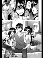 [肉そうきゅー。] Twin Summer Vacation