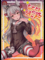 (COMIC1☆9) [ゆうさりつかた(淡夢)] をとめの通ひ路 (艦隊これくしょん)