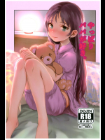 (C92) [臨終サーカス (はぐはぐ)] やっぱりパパが好き。