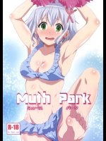 [ばななたると] ミュースパーク (甘城ブリリアントパーク)