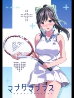 [真珠貝 (武田弘光)] マナタマプラス (ラブプラス)_2