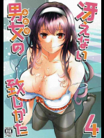 美智留が寝ている横でフェラチオする詩羽先輩！