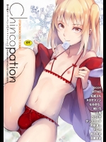 (成年コミック) [アンソロジー] Chincopation(男の娘)