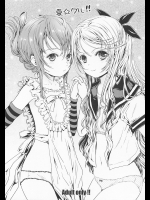 [しあわせまんじゅう]夏☆クル!!