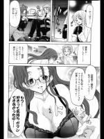 [堀博昭] ポエポエOL♥ちえ