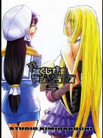 裏くじびきアンバランス 5          