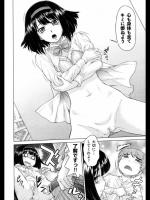 [幸田朋弘] ときめけ！生徒会長