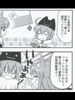 高野ういが芳文社（出版社）に対して喧嘩を売っている画像