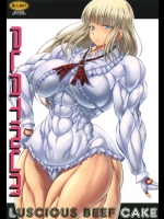 [ママにはナイショ]Luscious Beef Cake PLATINUM (鉄拳)