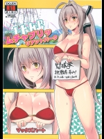 (C87) [マックズハート (ファイトファイトチハル)] 甘城ムチャブリッリアントパーク (甘城ブリリアントパーク)