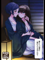 文香と奏が温泉でレズセックスしちゃいます！